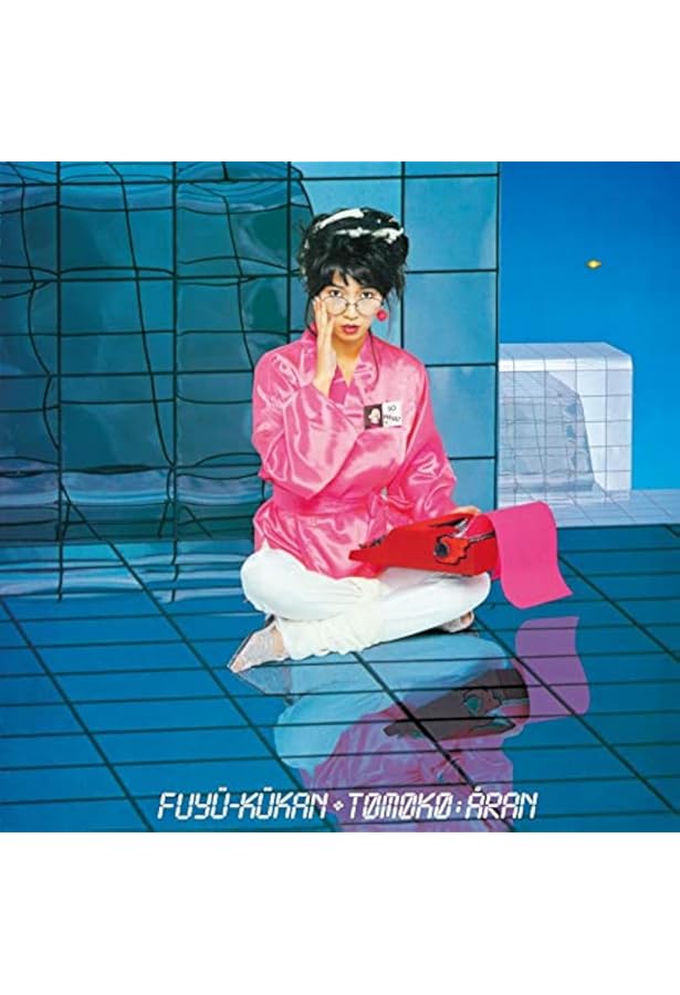 MOMOKO KIKUCHI - Adventure - Amazon.com Music